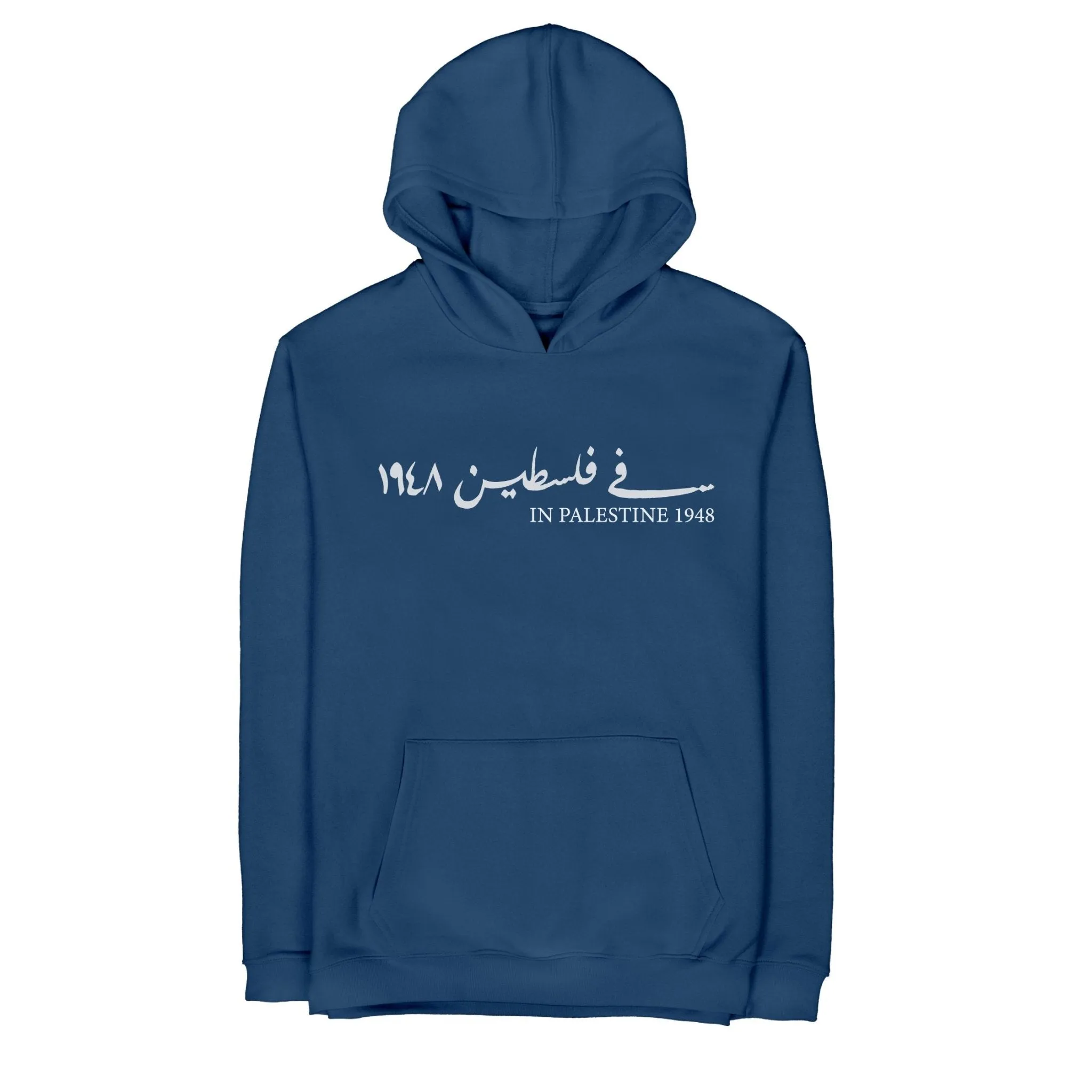 Farha 1948  | Unisex Adult Hoodie